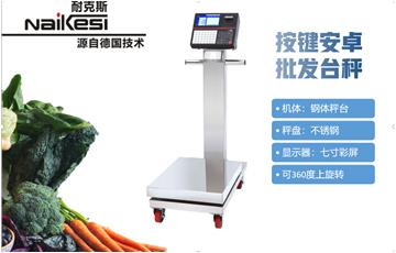 ADS-307 Series Key Android wholesale platform scale