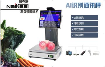 ADS-H+ Series Ai recognition barcode label scale